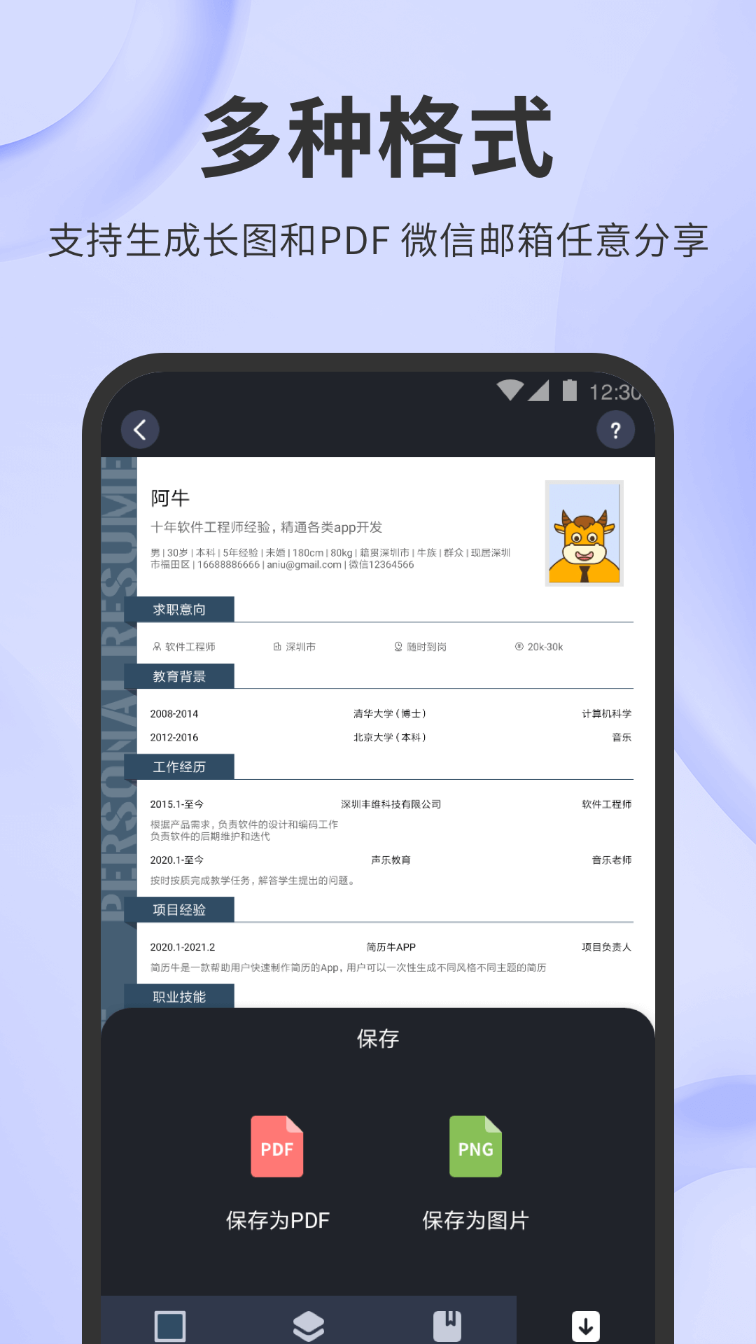 应用截图5预览