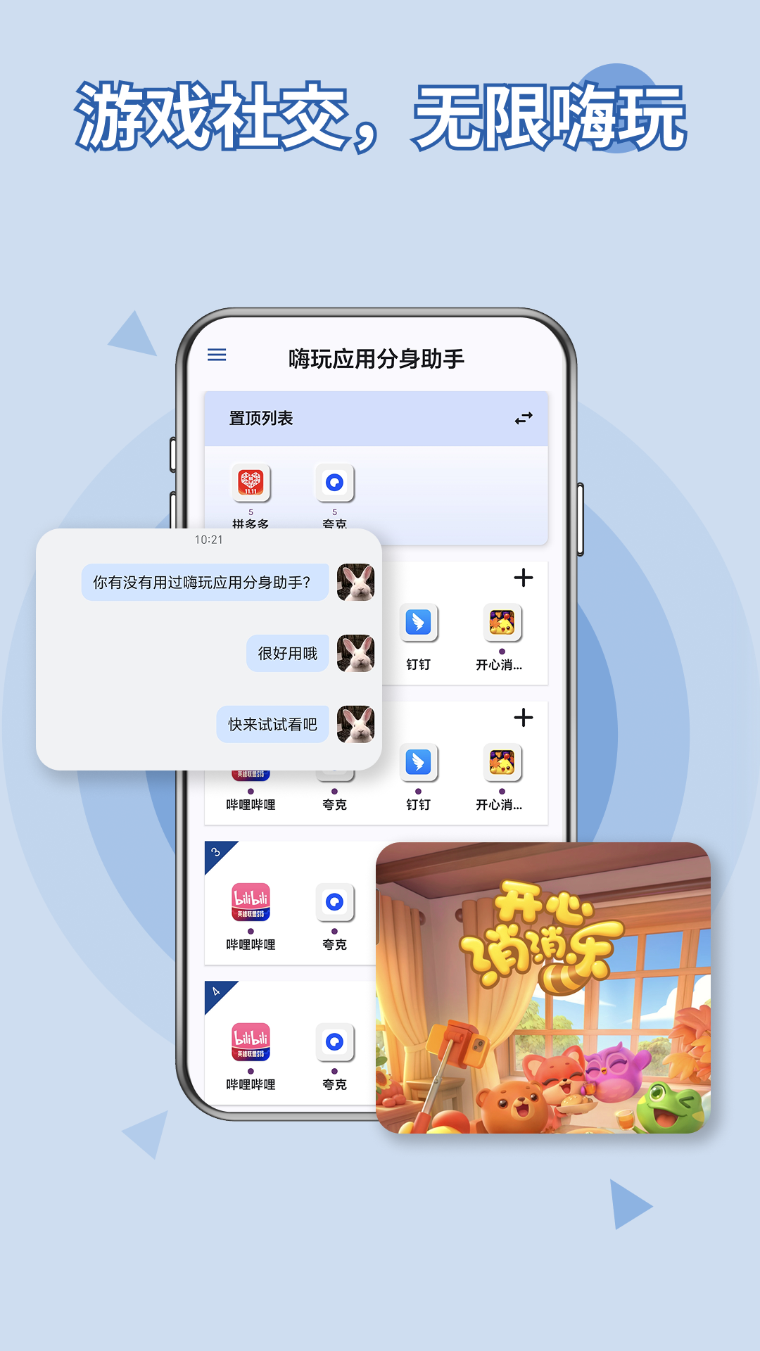 应用截图1预览