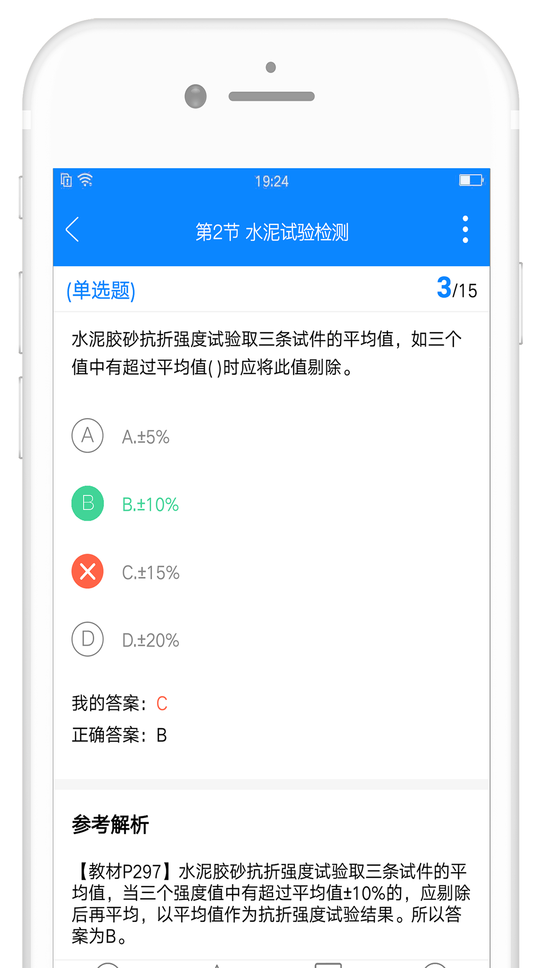 应用截图5预览