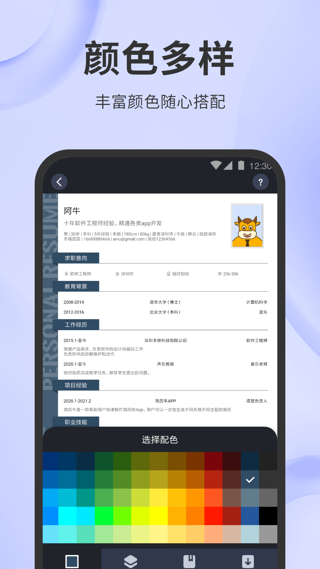 应用截图4预览