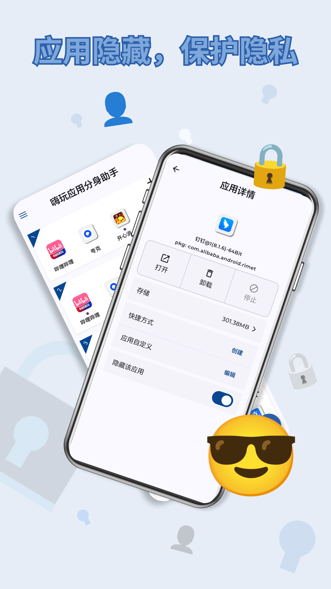 应用截图4预览