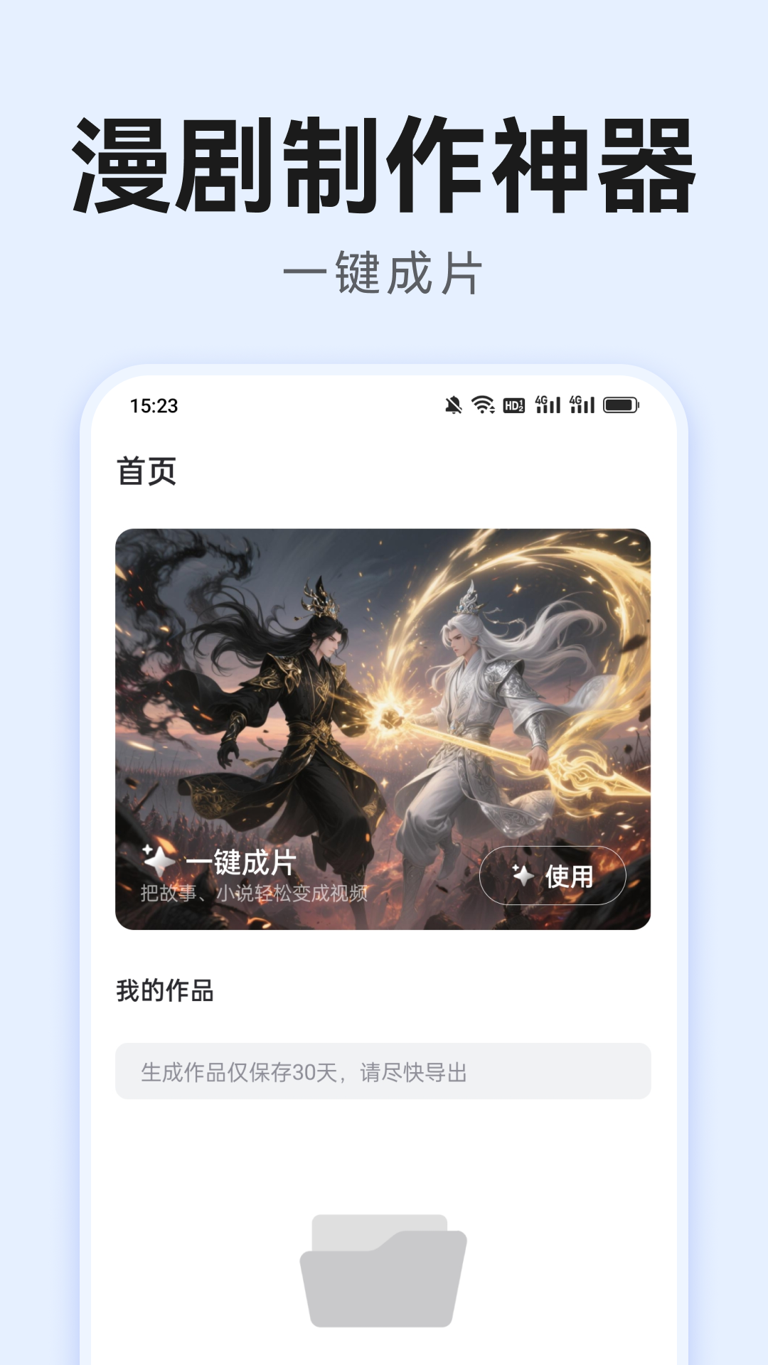 应用截图1预览