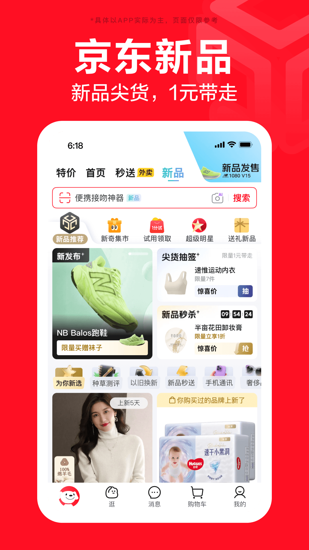 应用截图5预览