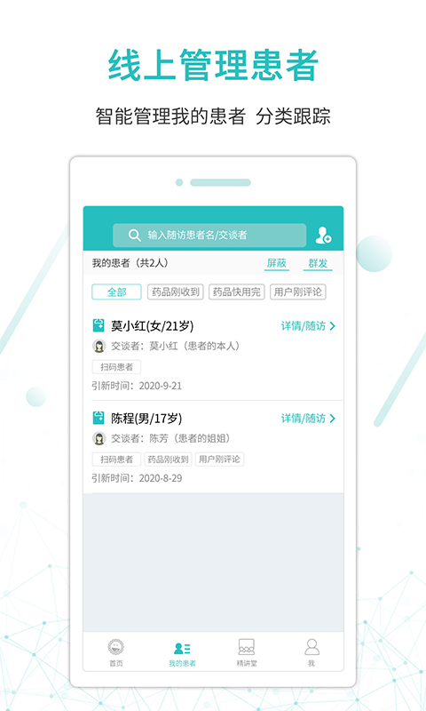 应用截图4预览