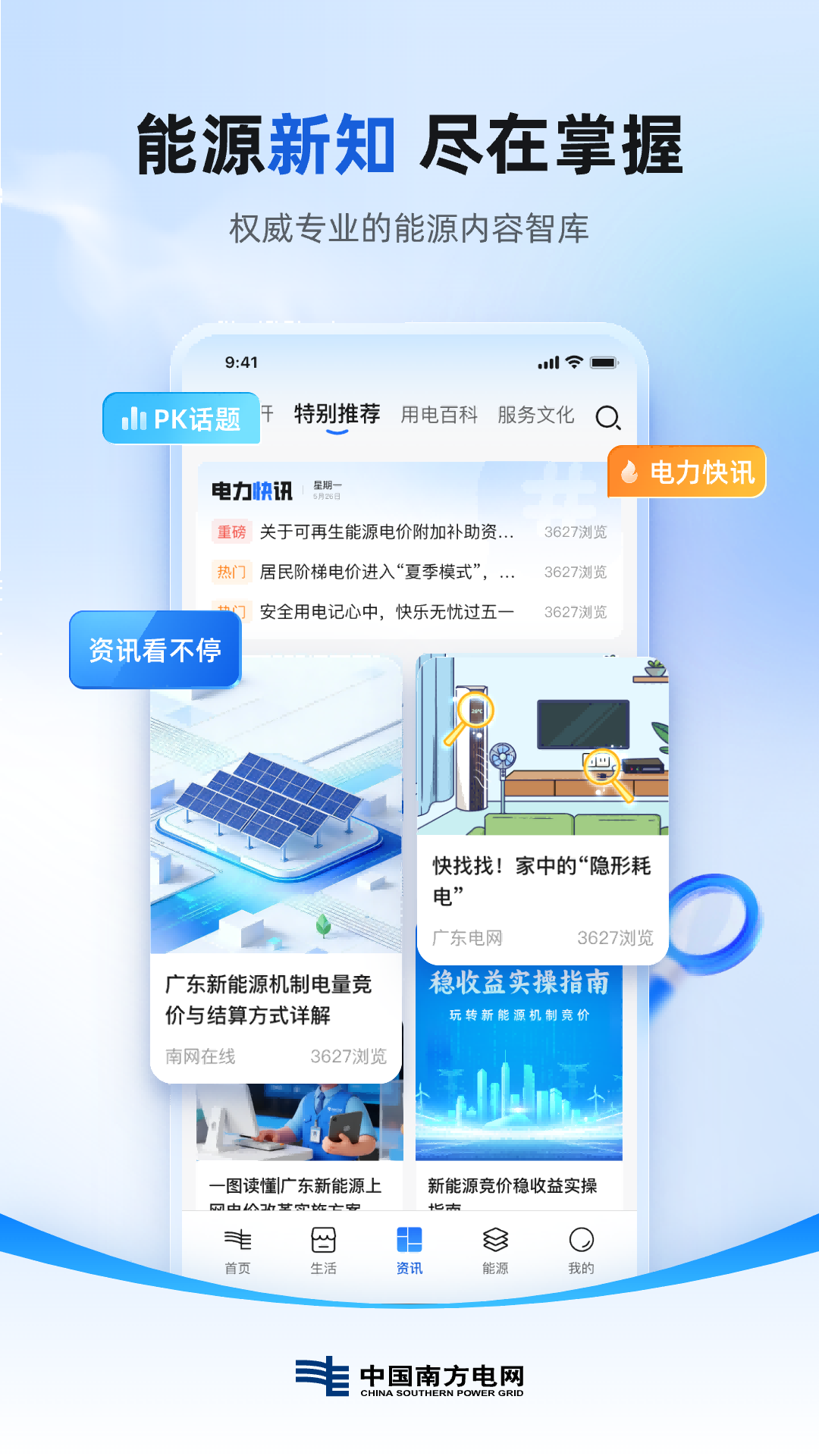 应用截图4预览