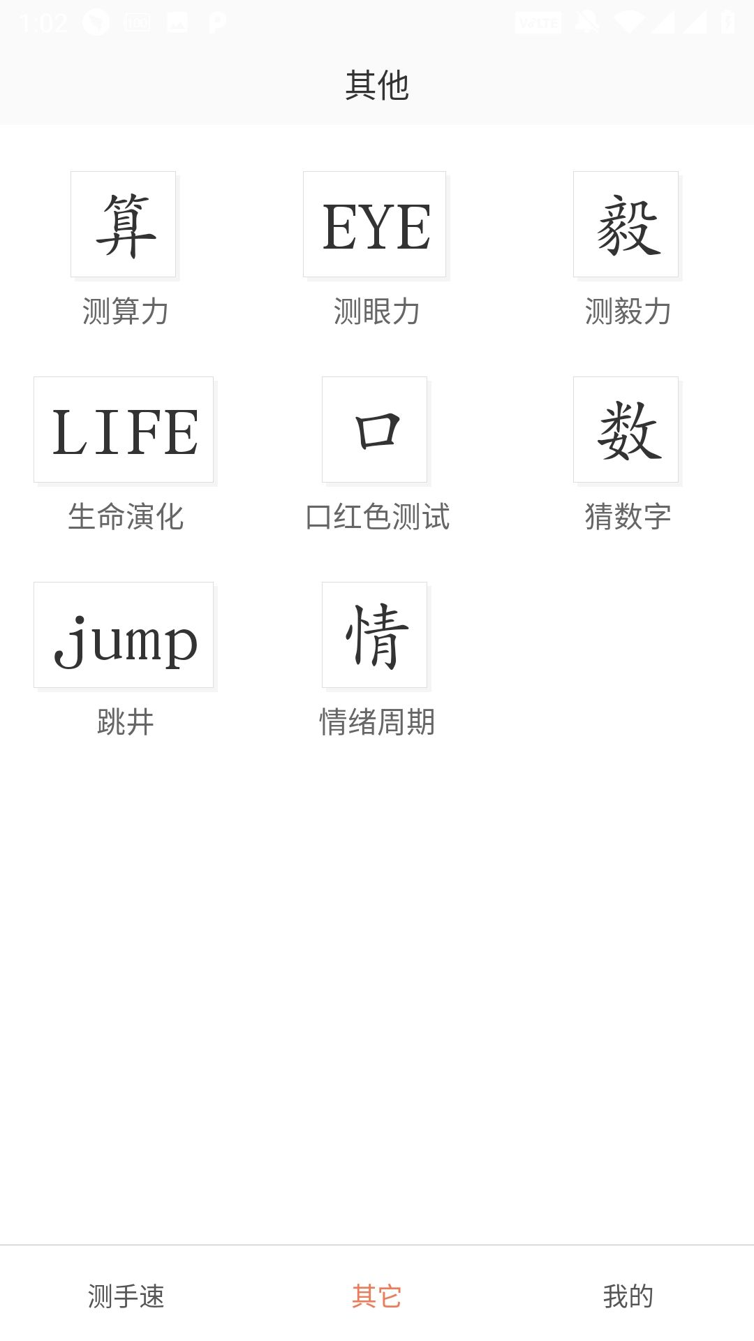 应用截图5预览