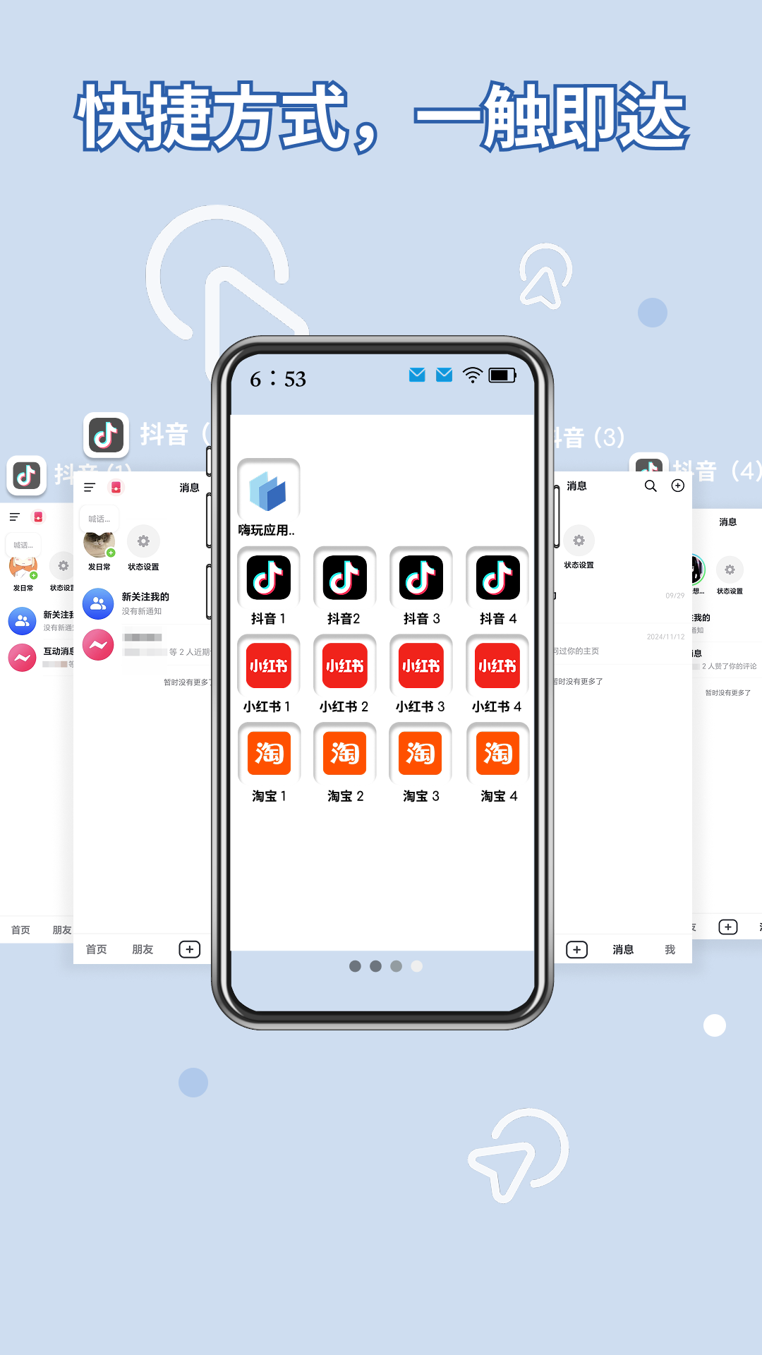 应用截图5预览