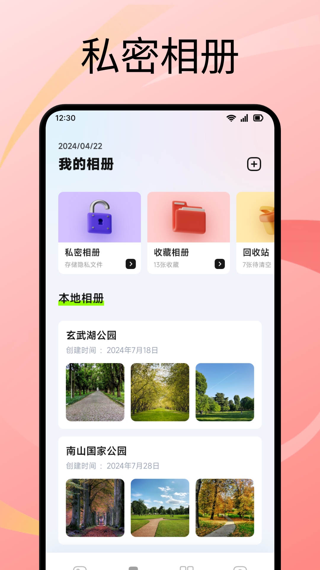 应用截图3预览