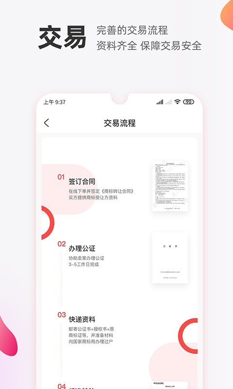应用截图5预览