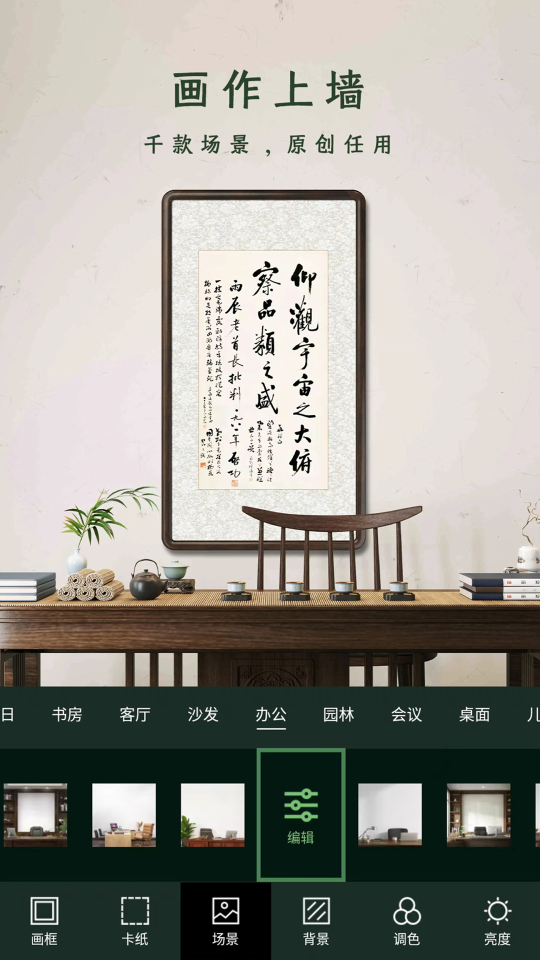 应用截图3预览