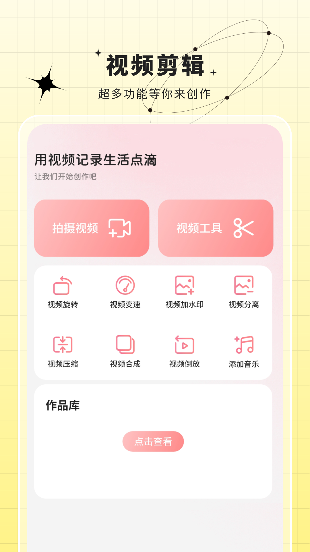 应用截图1预览