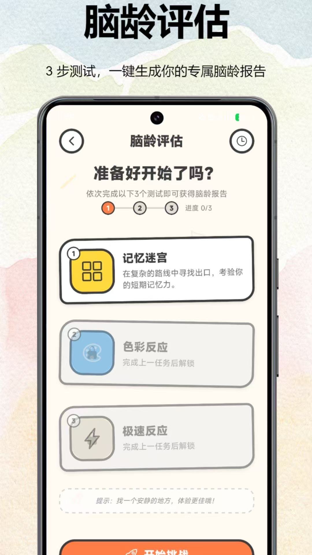 应用截图2预览