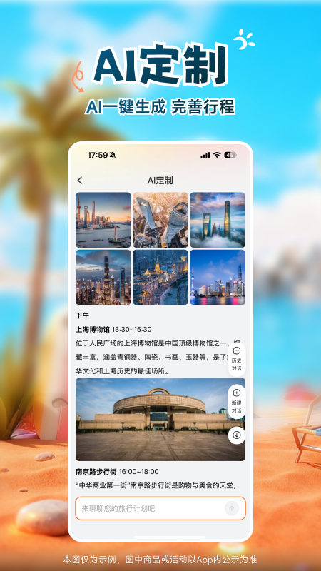 应用截图5预览