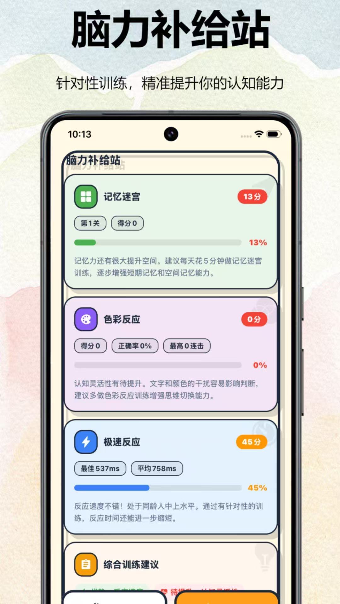 应用截图3预览
