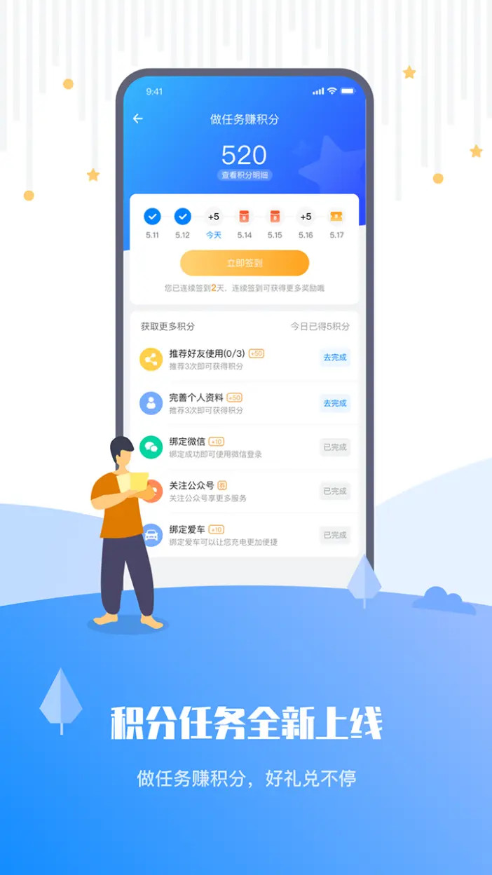 应用截图5预览