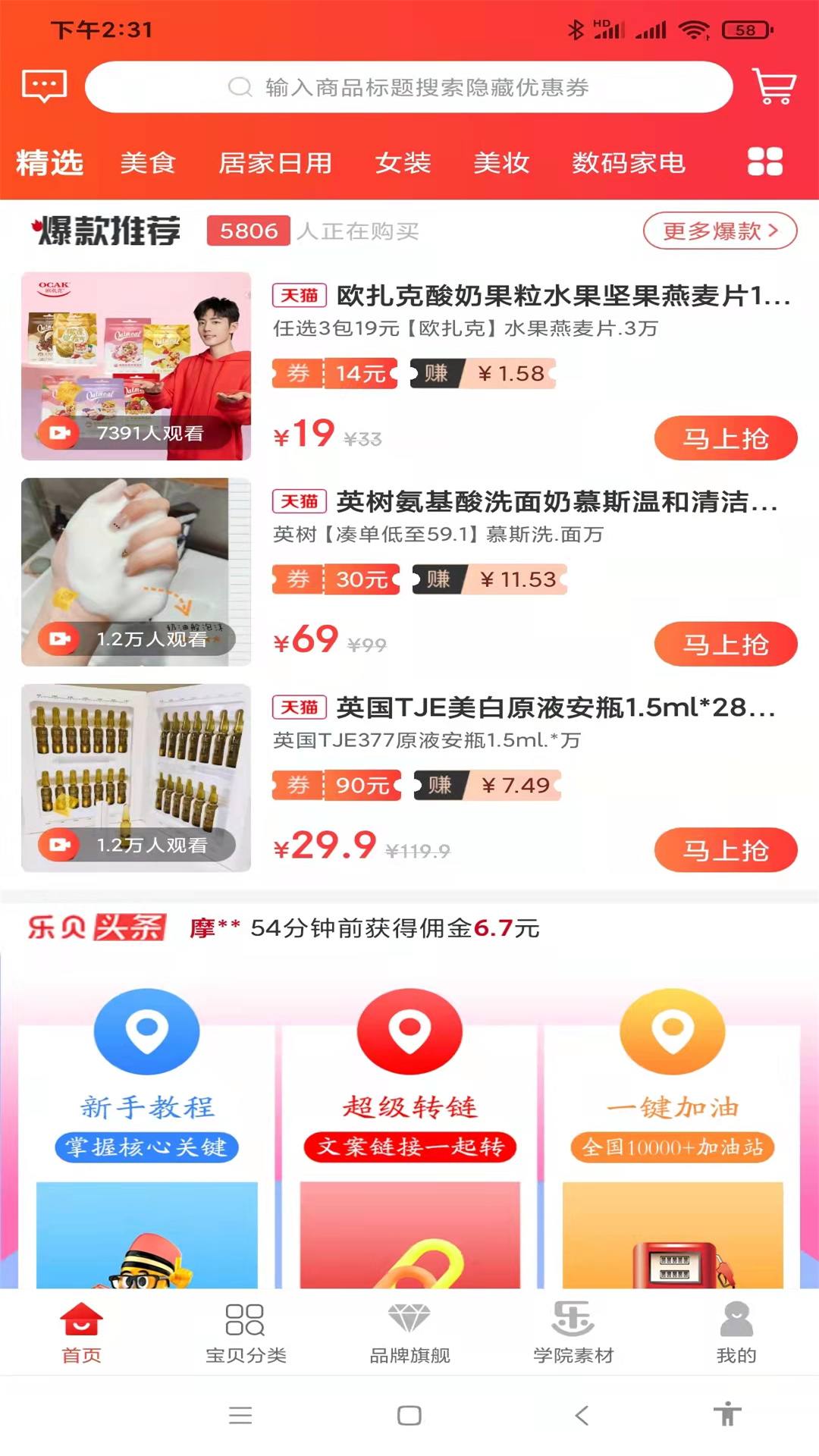 应用截图2预览