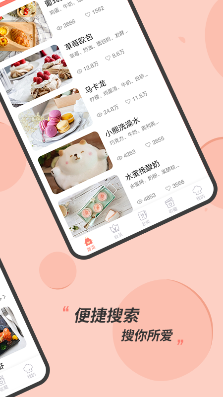 应用截图2预览