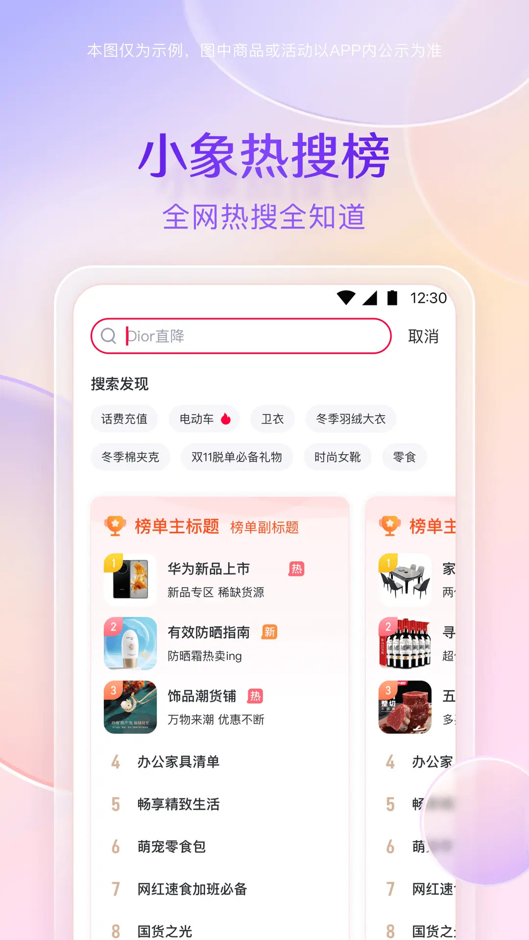 应用截图3预览