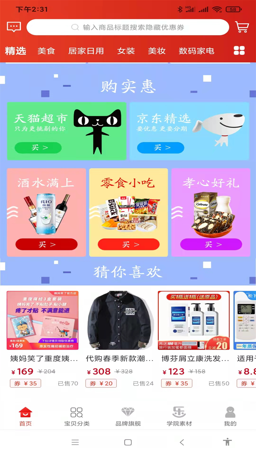 应用截图1预览