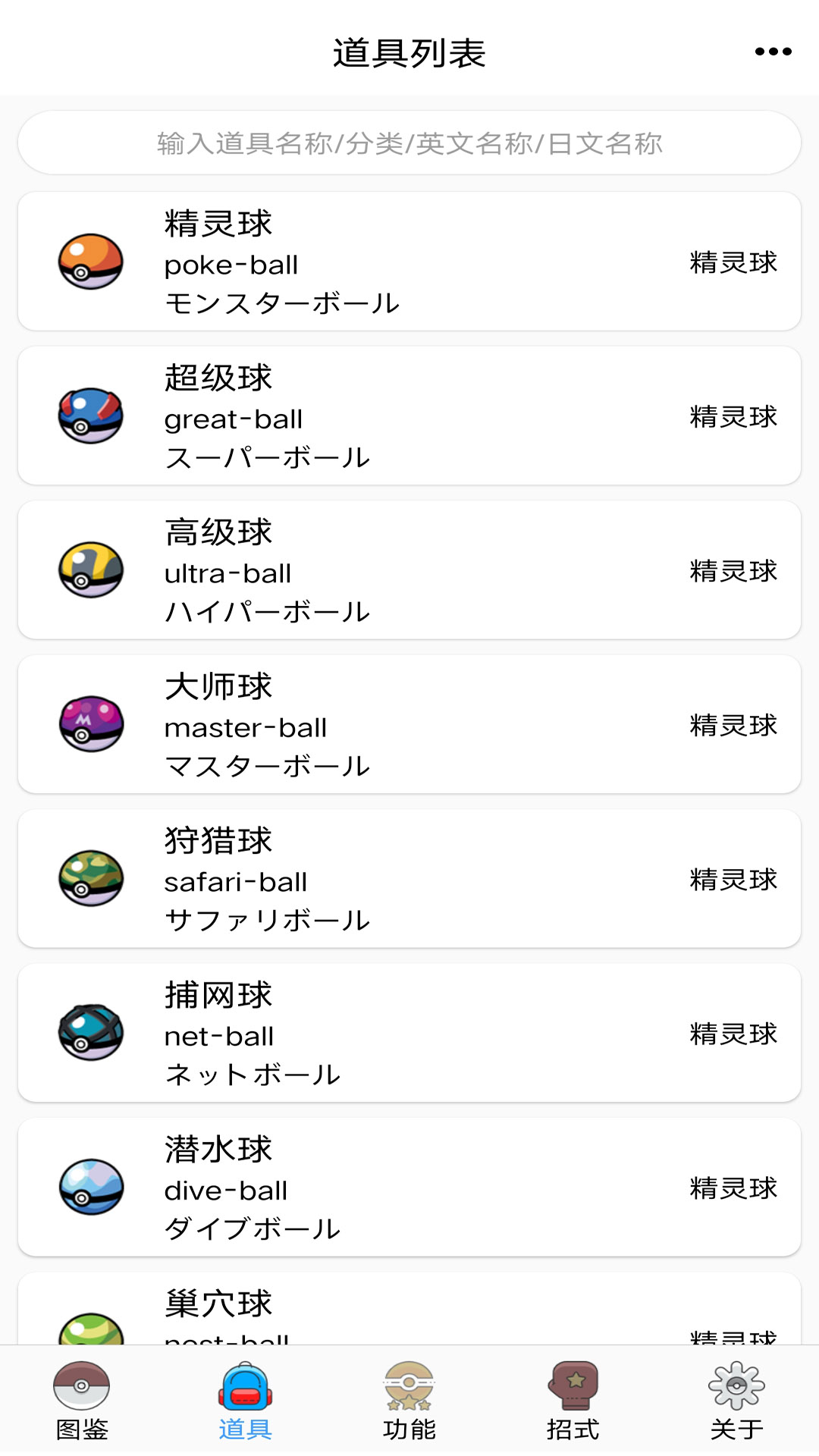 应用截图2预览