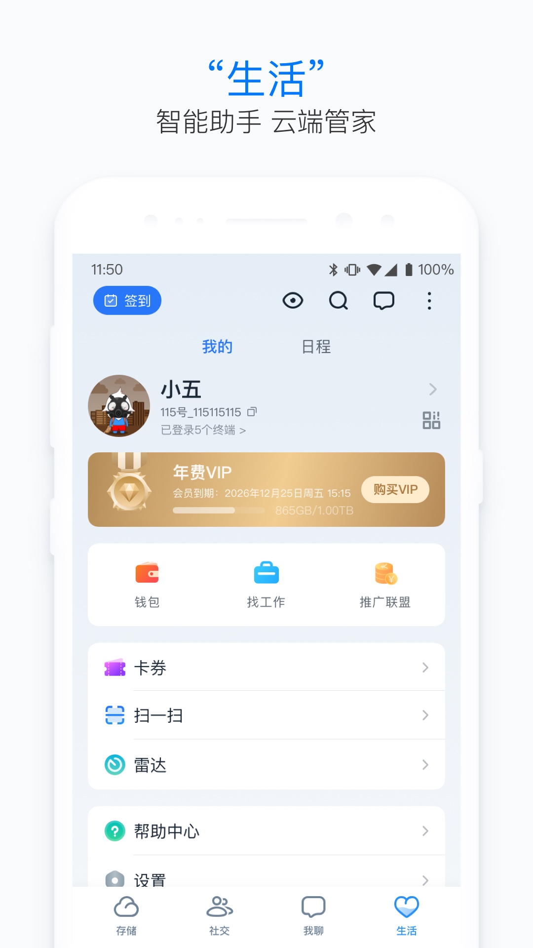 应用截图3预览
