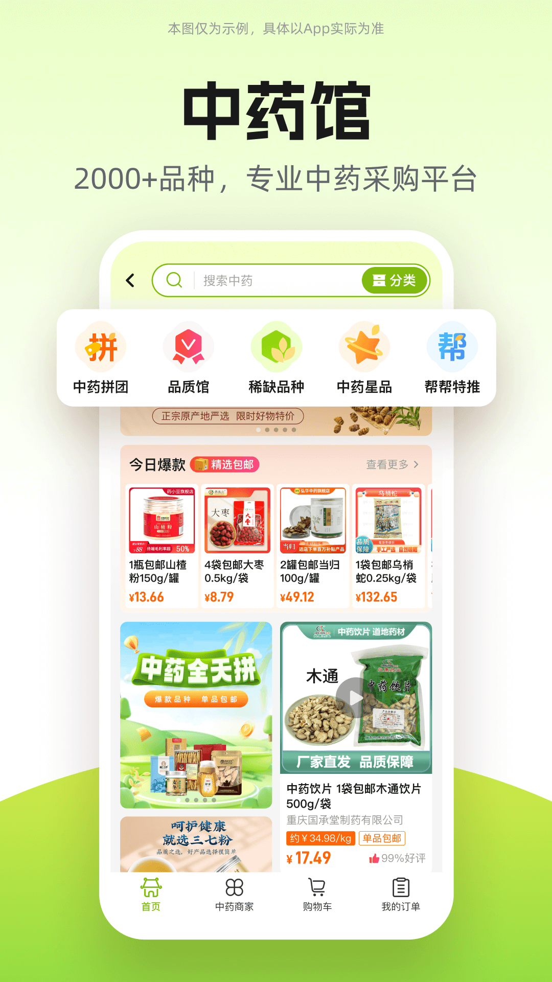 应用截图4预览