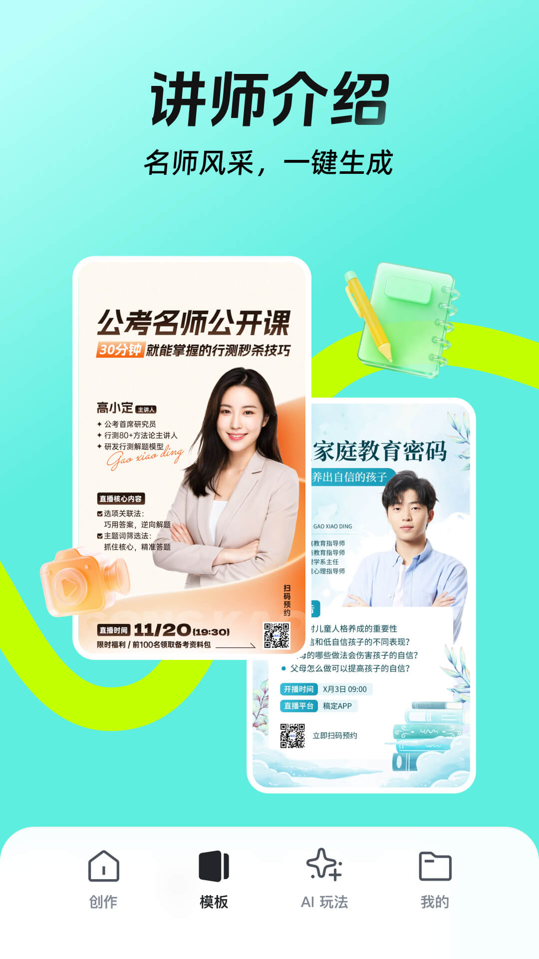 应用截图4预览