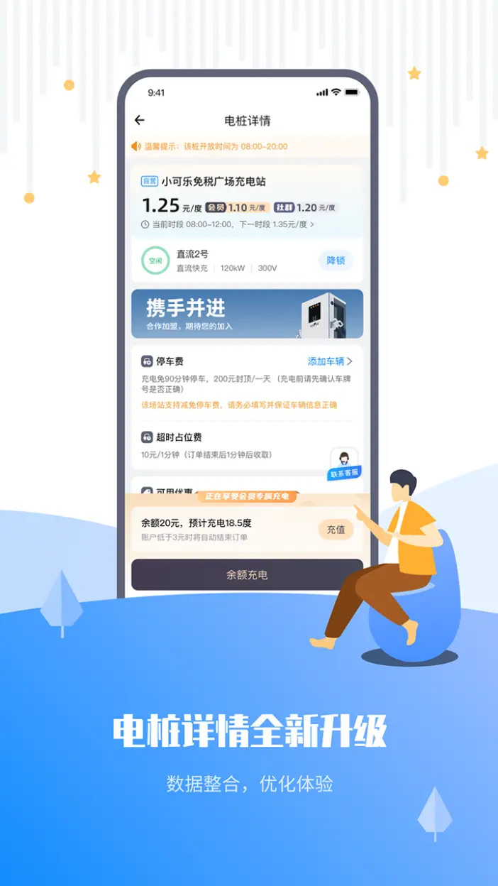 应用截图3预览