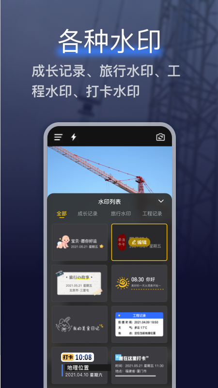应用截图3预览