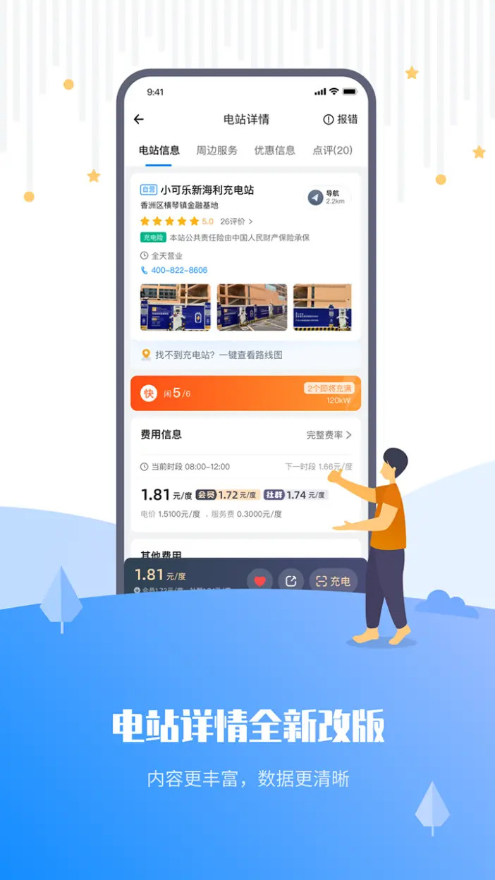 应用截图4预览