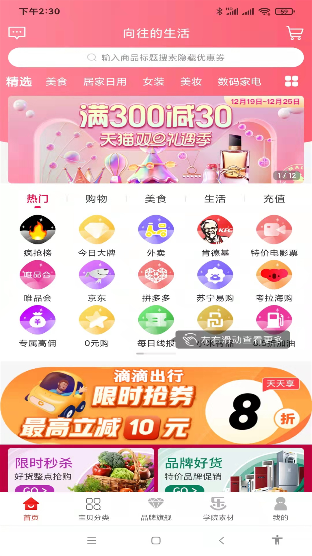 应用截图5预览