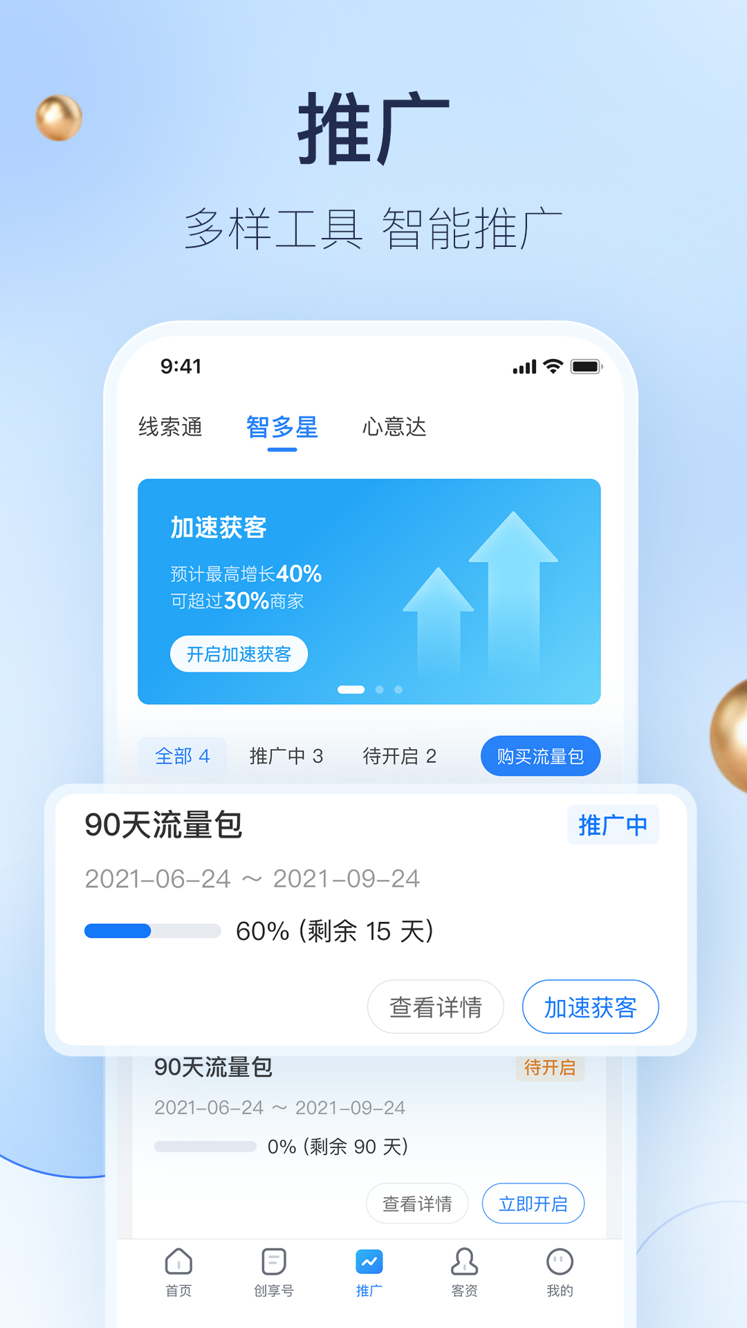 应用截图3预览