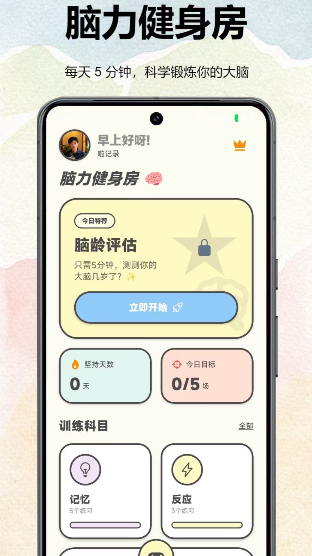 应用截图1预览