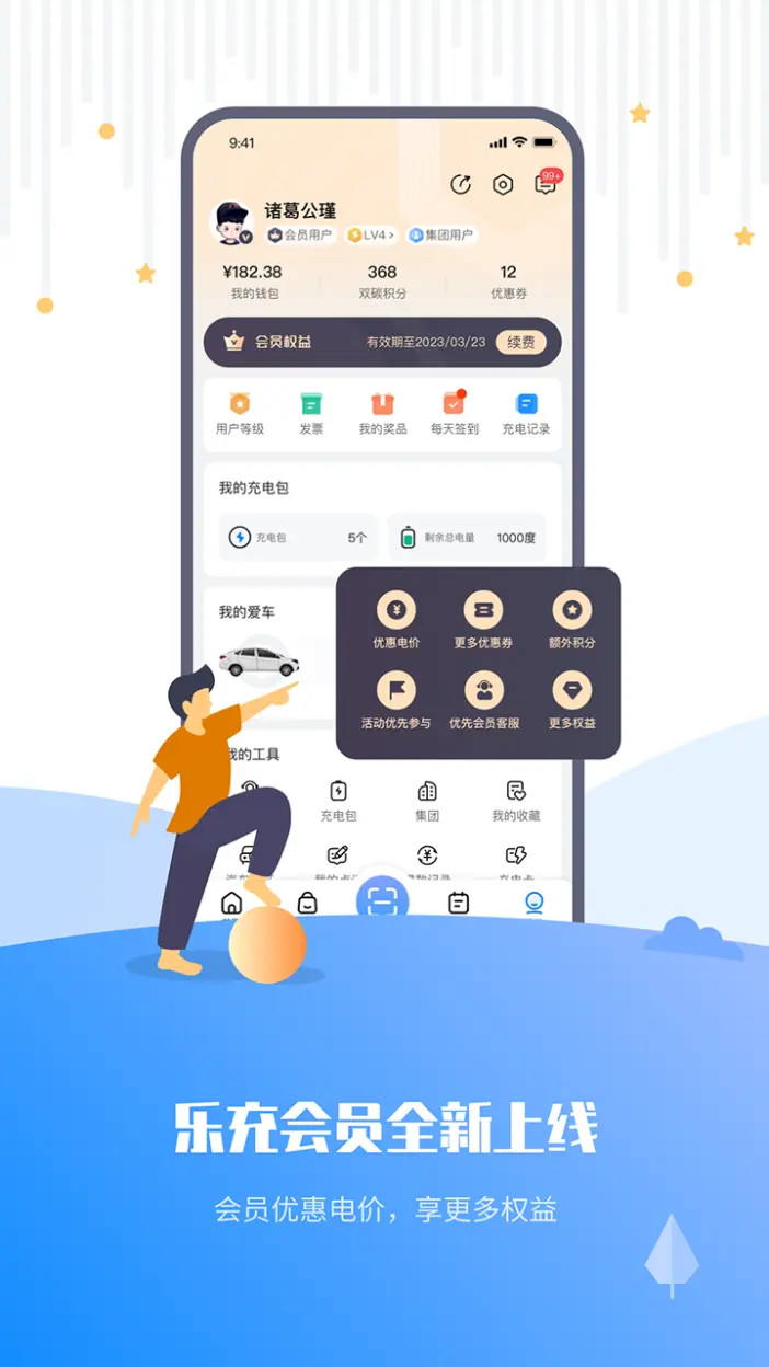应用截图1预览