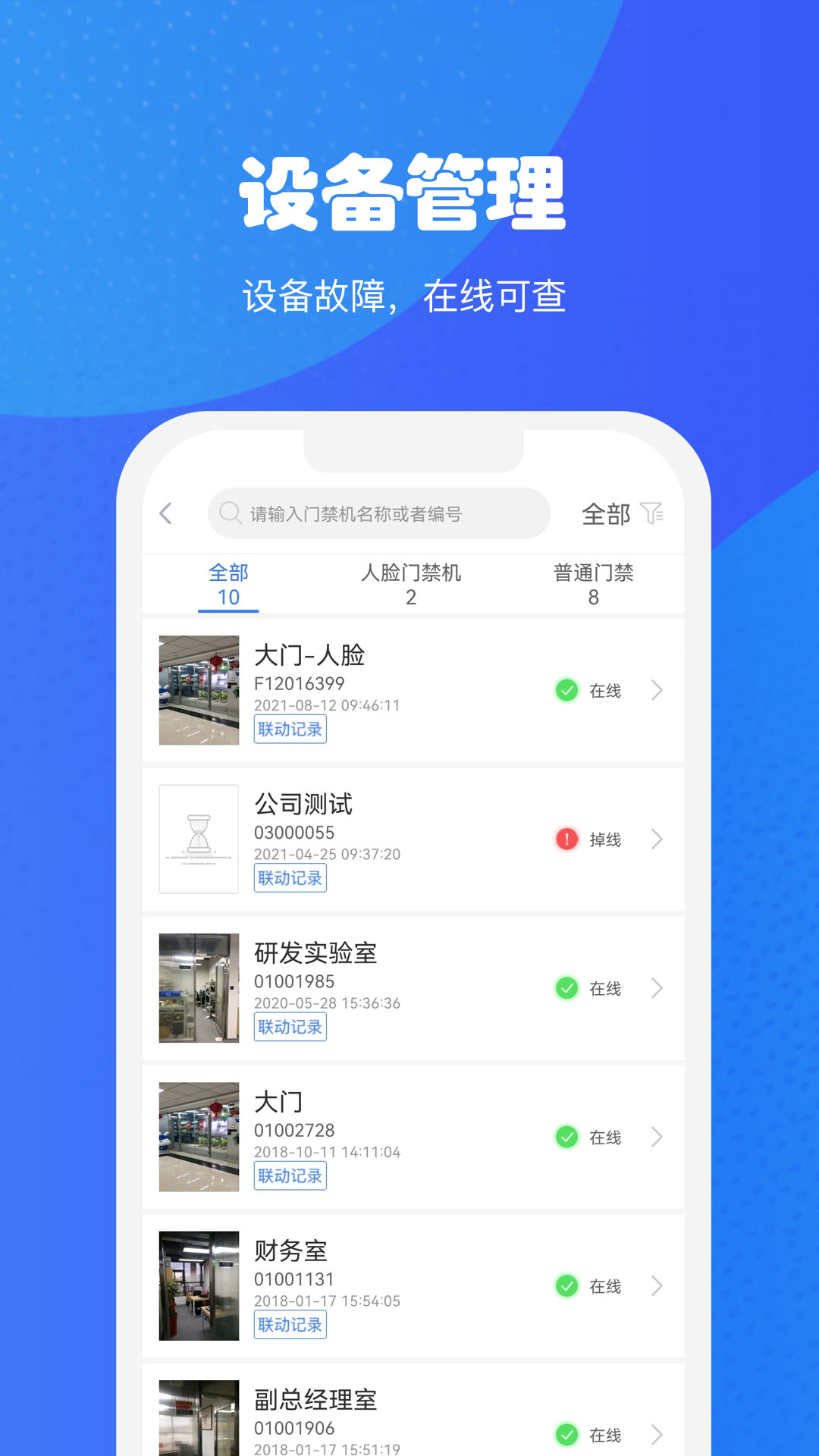 应用截图4预览