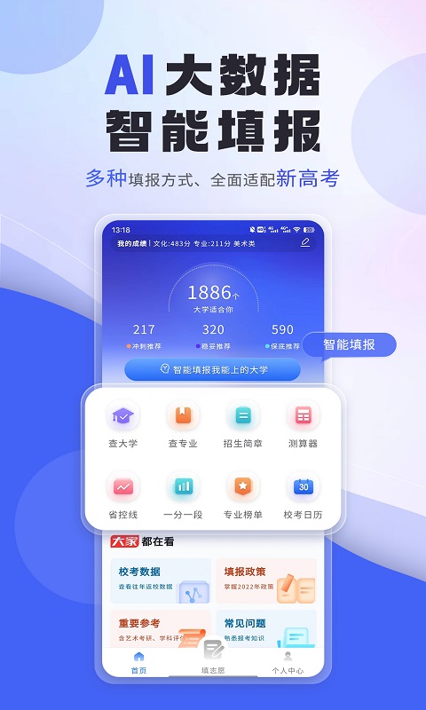 应用截图1预览