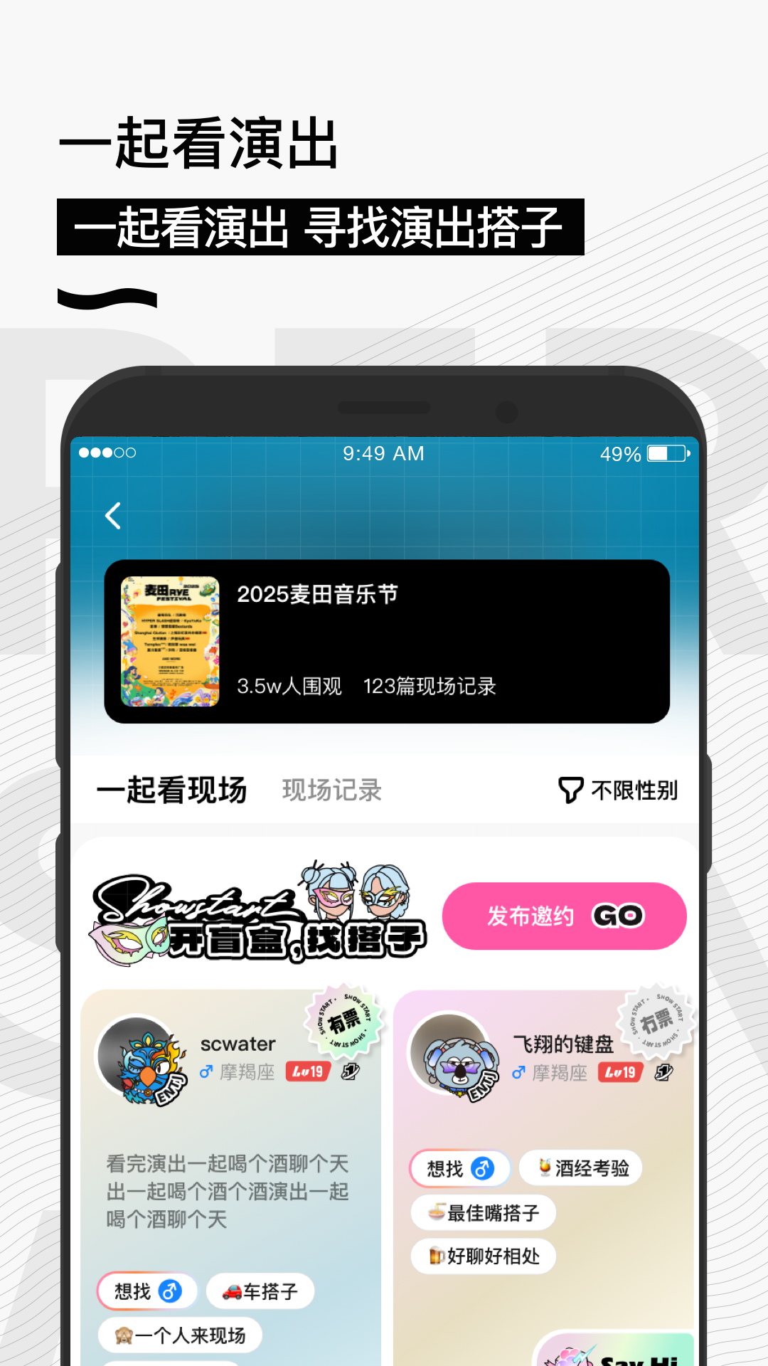应用截图5预览
