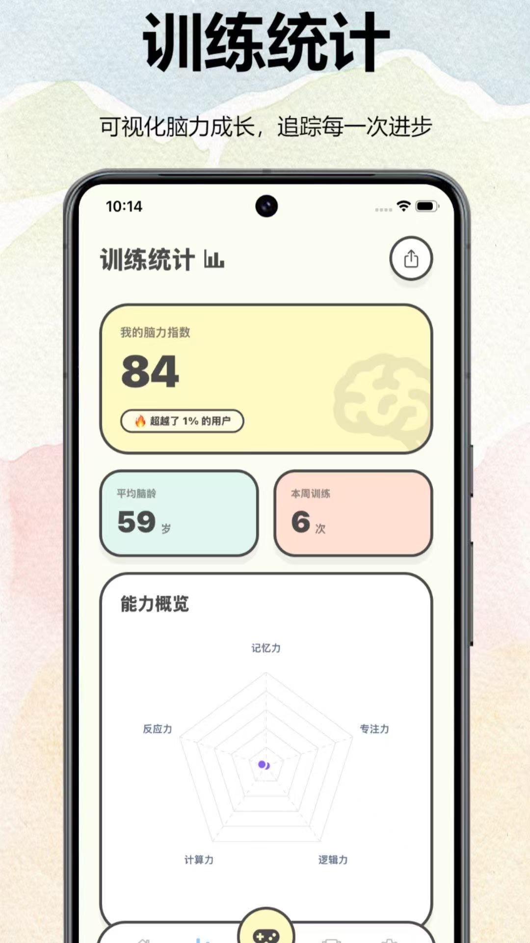 应用截图4预览
