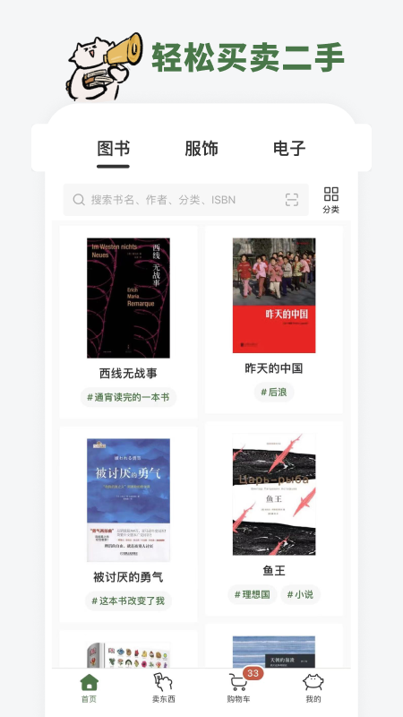 应用截图1预览