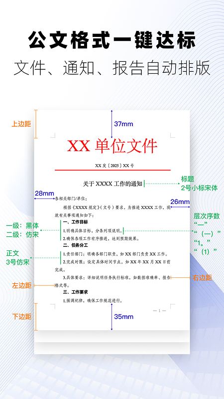 应用截图4预览