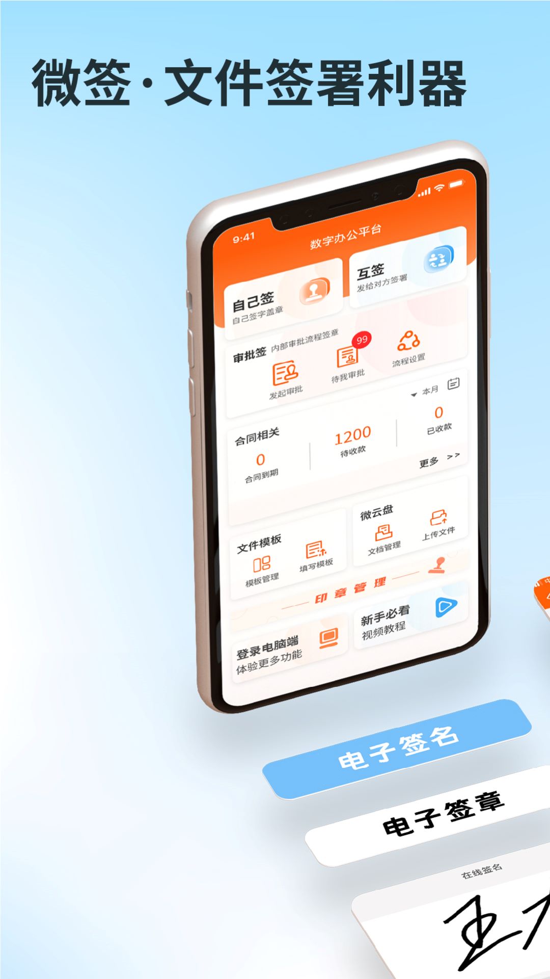 应用截图1预览