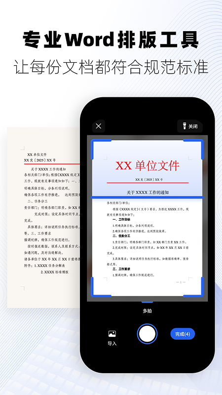 应用截图2预览