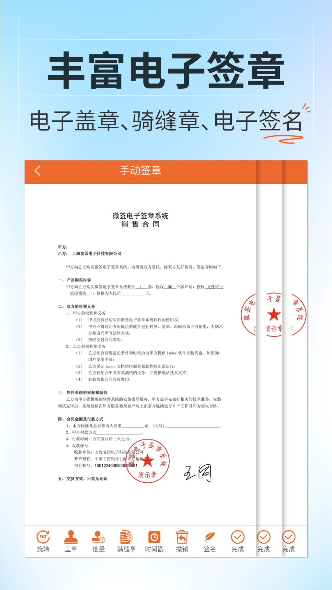 应用截图3预览