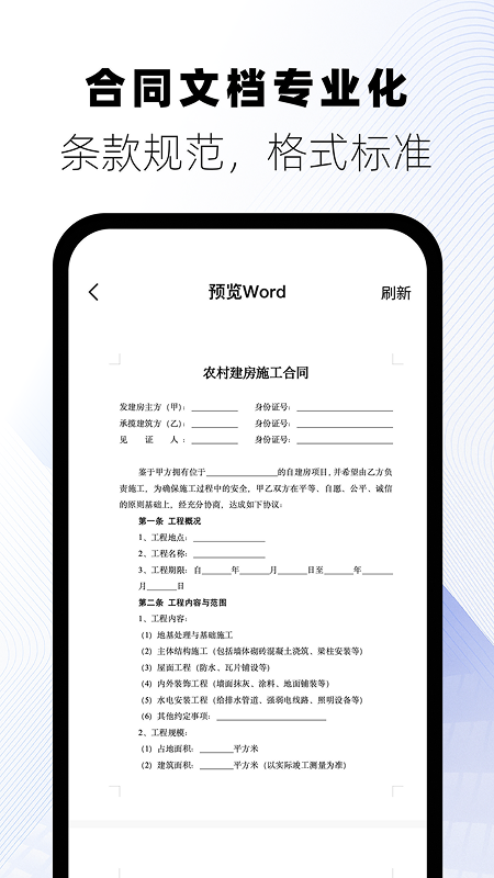应用截图5预览