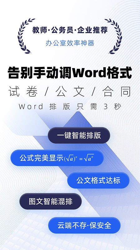 应用截图1预览