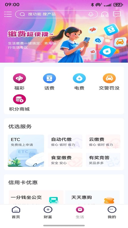 应用截图3预览