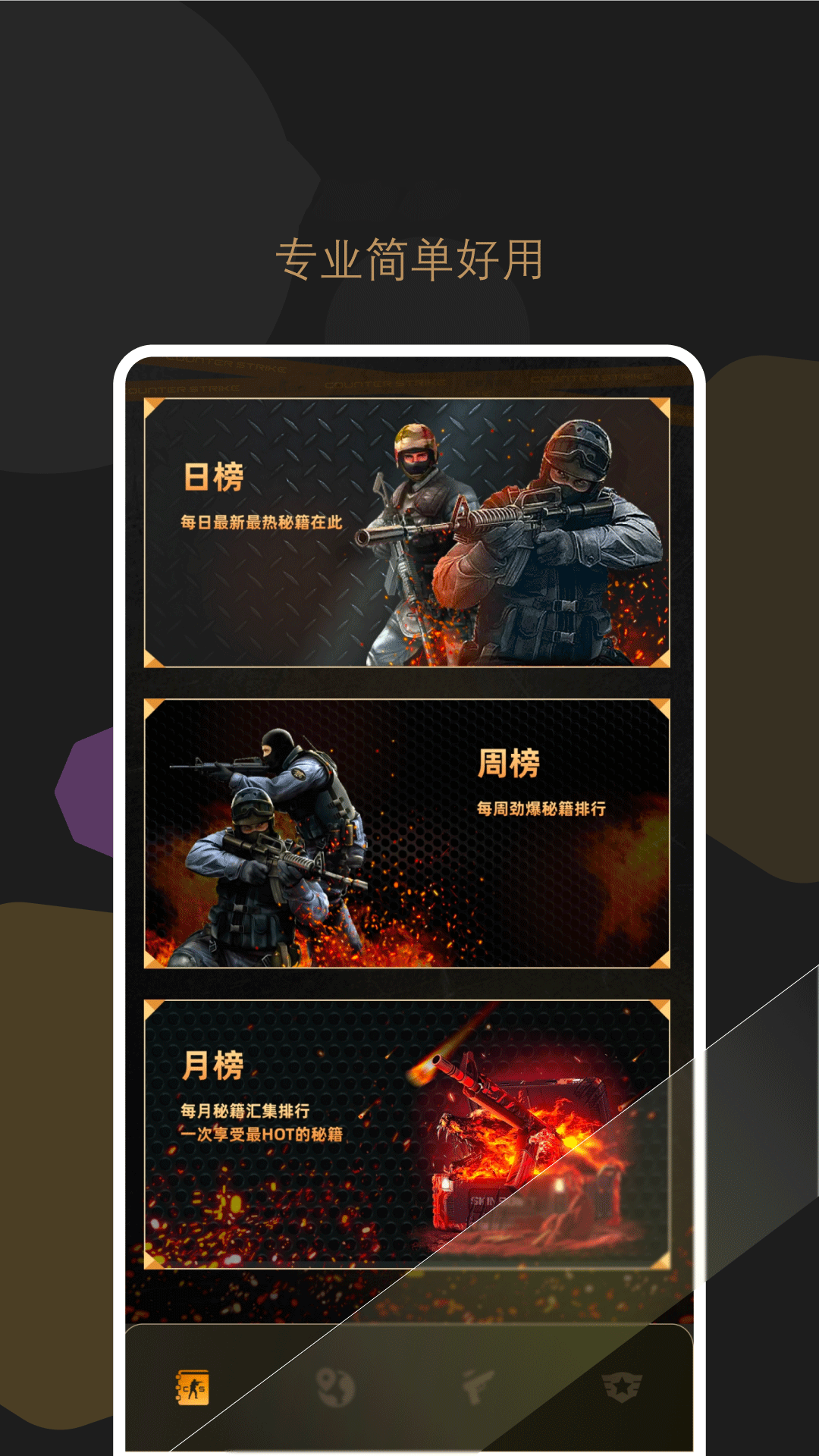 应用截图2预览