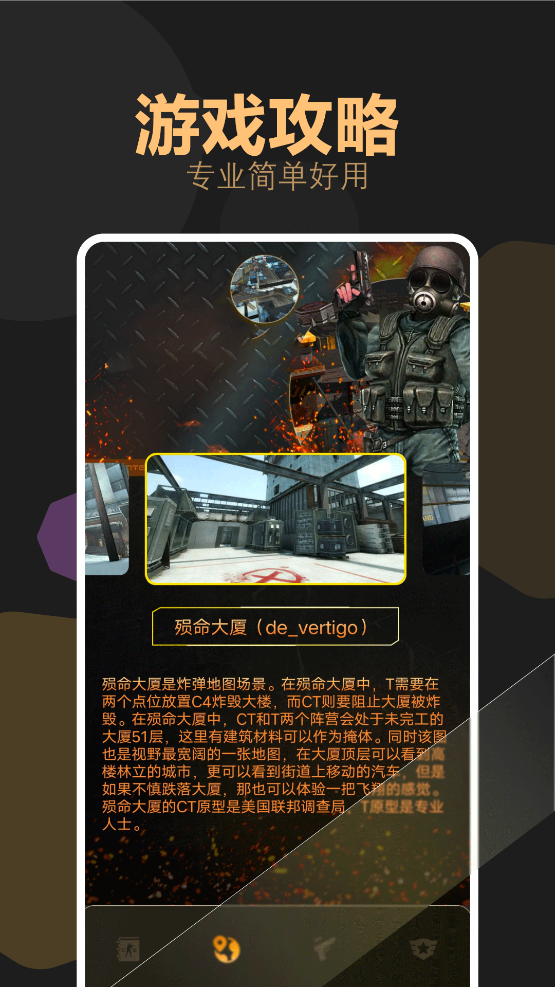 应用截图1预览