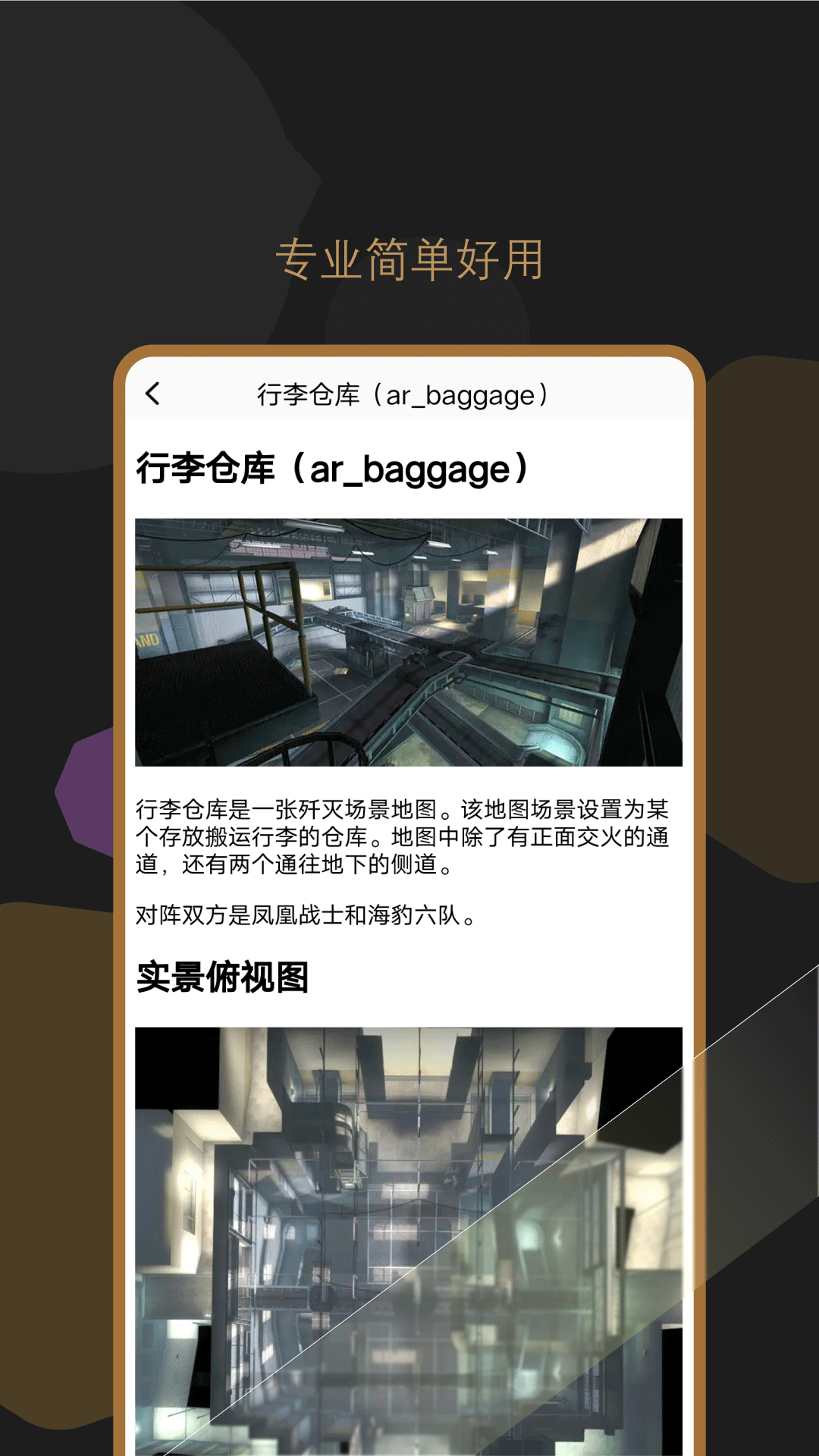 应用截图3预览
