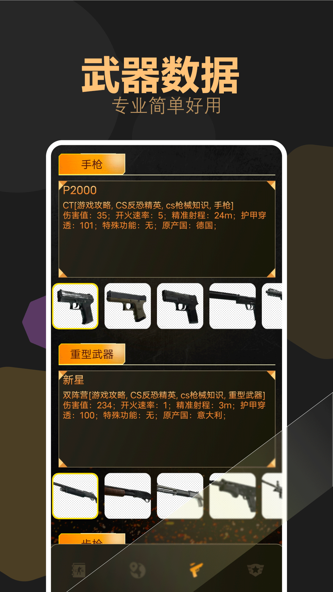 应用截图4预览